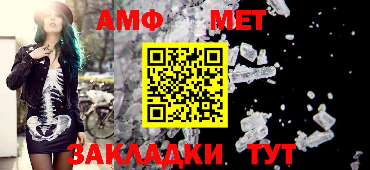 Амфетамин  Amphetamine 97%  Вход с VPN  Сарапул 