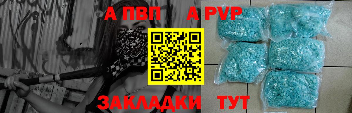 A-PVP СК КРИС  Сарапул  Alpha PVP крисы CK 