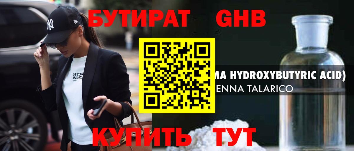 Сарапул  Бутират Butirat  Вход с VPN 