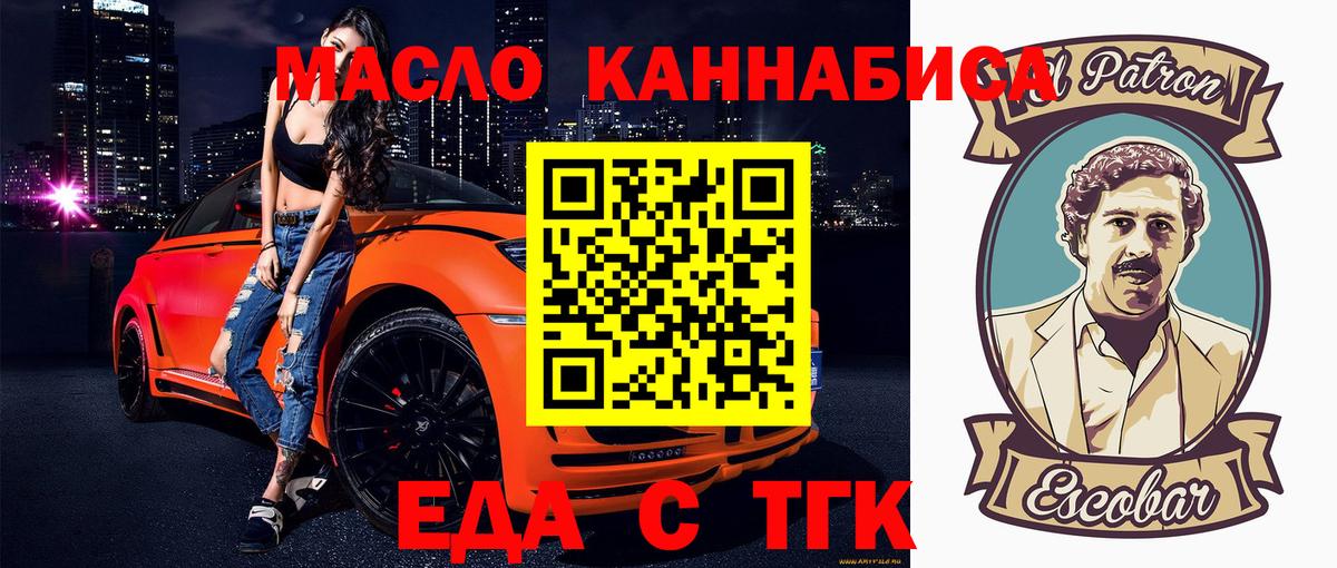 Сарапул  Еда ТГК марихуана  Вход с VPN 