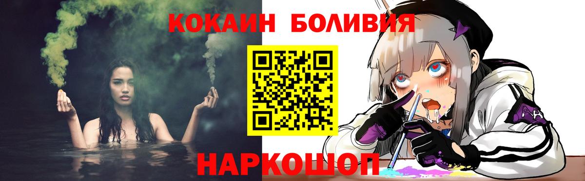 Cocaine Fish Scale  Вход с VPN  Cocaine Эквадор  Сарапул 