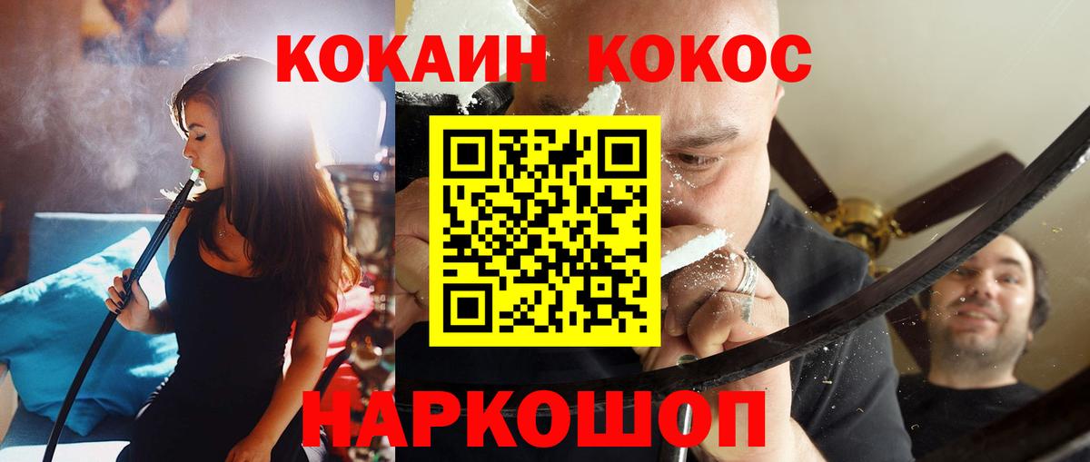 КОКАИН 97% Сарапул