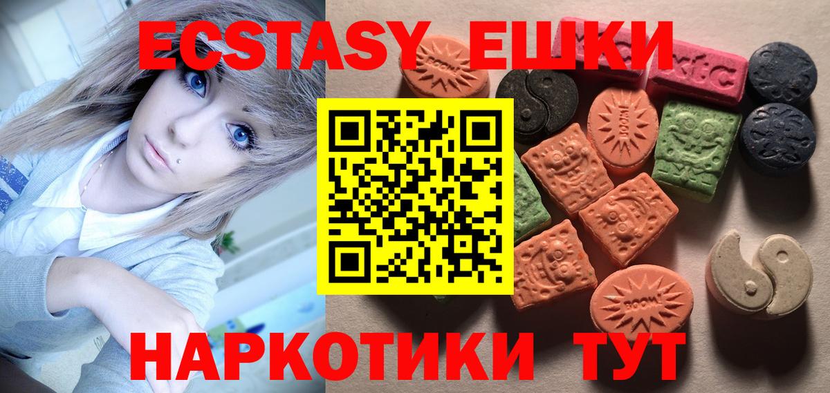 Ecstasy 280мг Сарапул