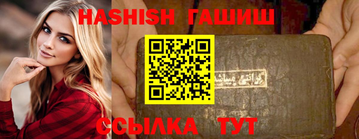 Гашиш 40% ТГК  Гашиш  Вход с VPN  Сарапул  ГАШИШ убойный 