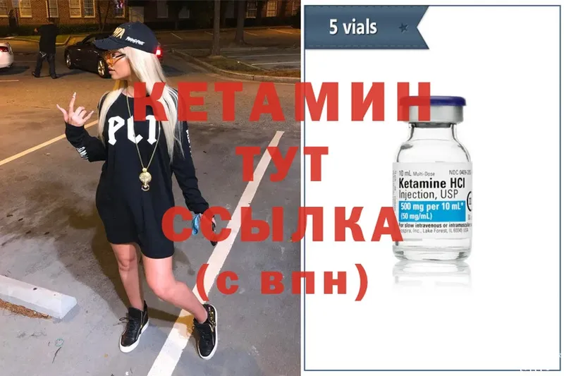 где купить наркоту  Сарапул  КЕТАМИН ketamine 