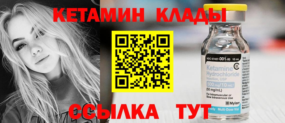 Сарапул  Кетамин ketamine  нарко площадка телеграм  Вход с VPN 