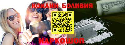 кокаин Кинель