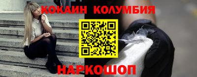 кокаин Кинель