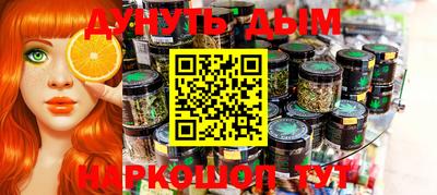 каннабис Бийск