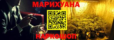 каннабис Бийск