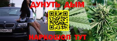 каннабис Бийск