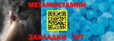 первитин Берёзовский