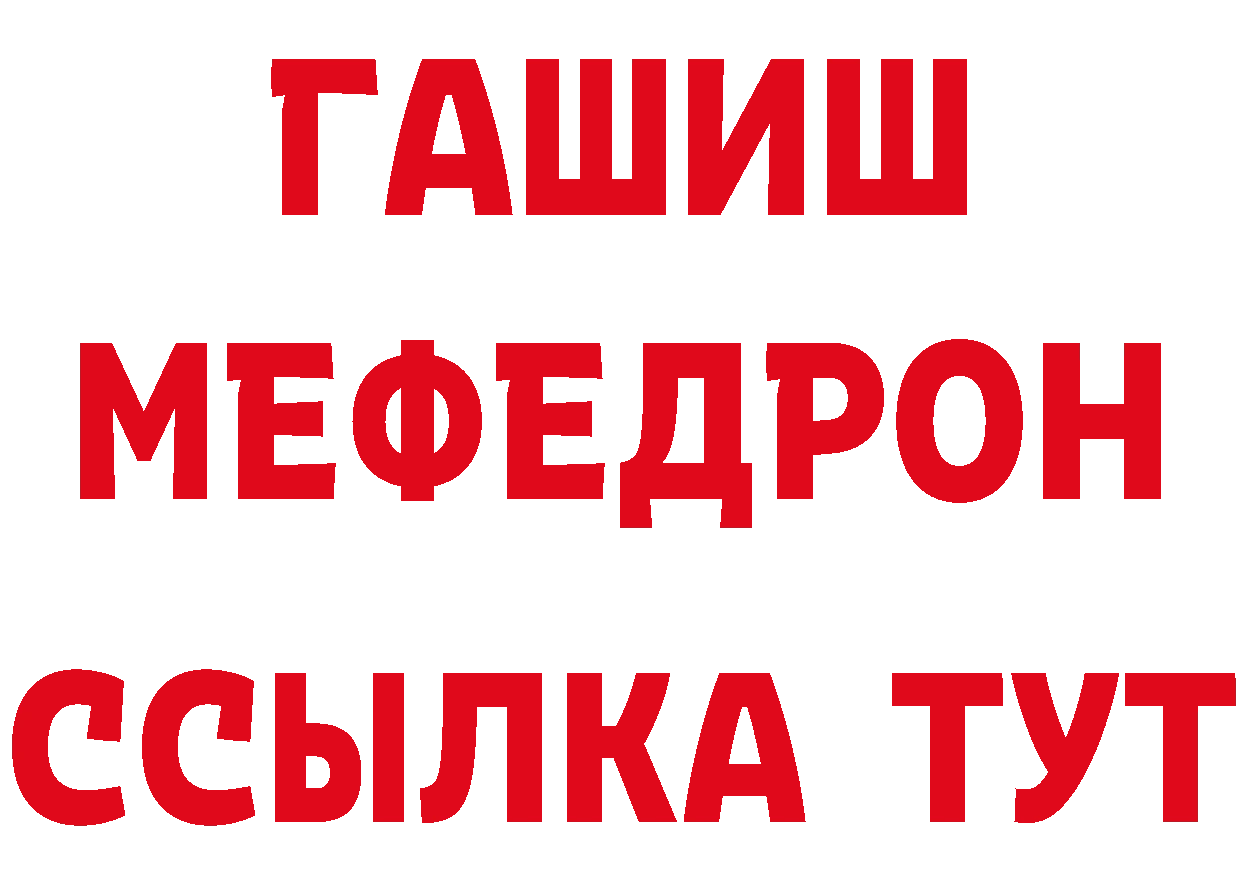 Меф 4 MMC как войти это МЕГА Сарапул