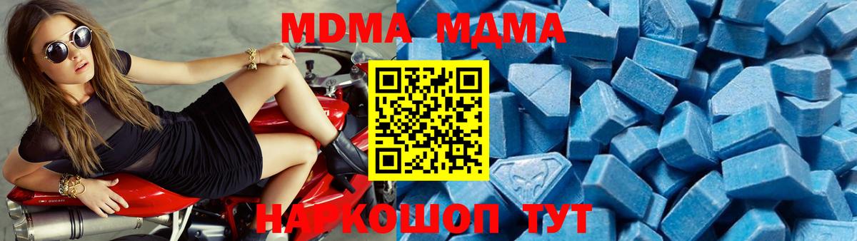 МДМА VHQ  Вход с VPN  МДМА Molly  МДМА  Сарапул 