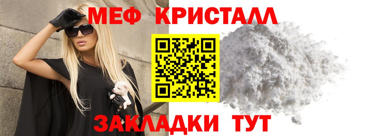Меф  Мефедрон кристаллы  Сарапул  Вход с VPN  Меф VHQ 