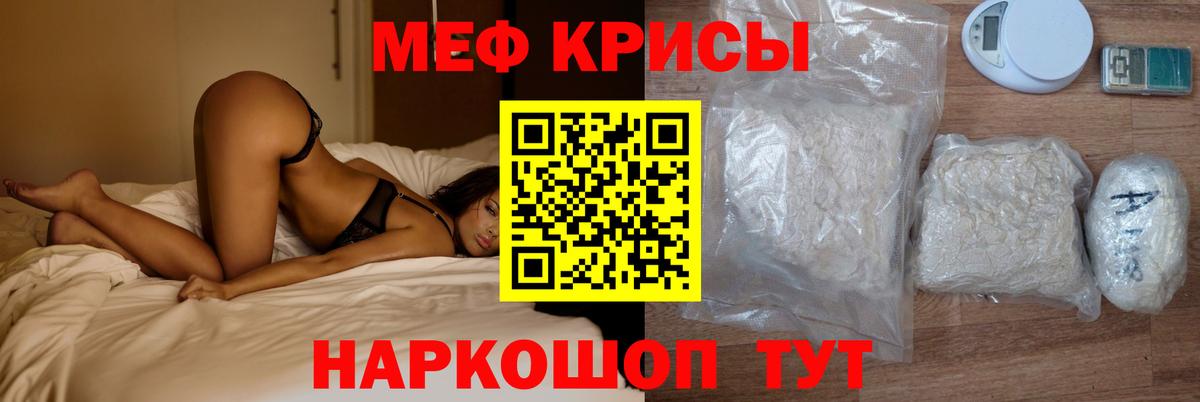 Мефедрон мука Сарапул