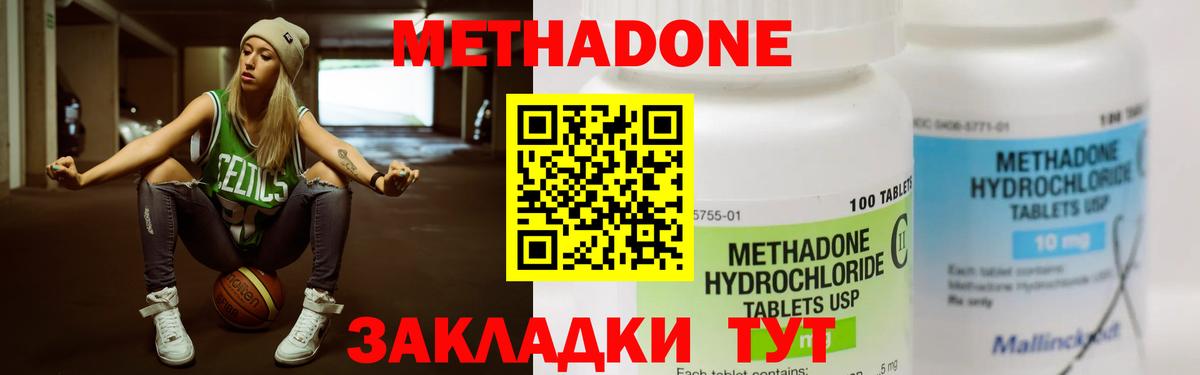 Метадон белоснежный  Вход с VPN  Сарапул  МЕТАДОН кристалл 
