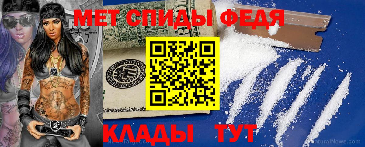 МЕТАМФЕТАМИН мет  Вход с VPN  Сарапул 