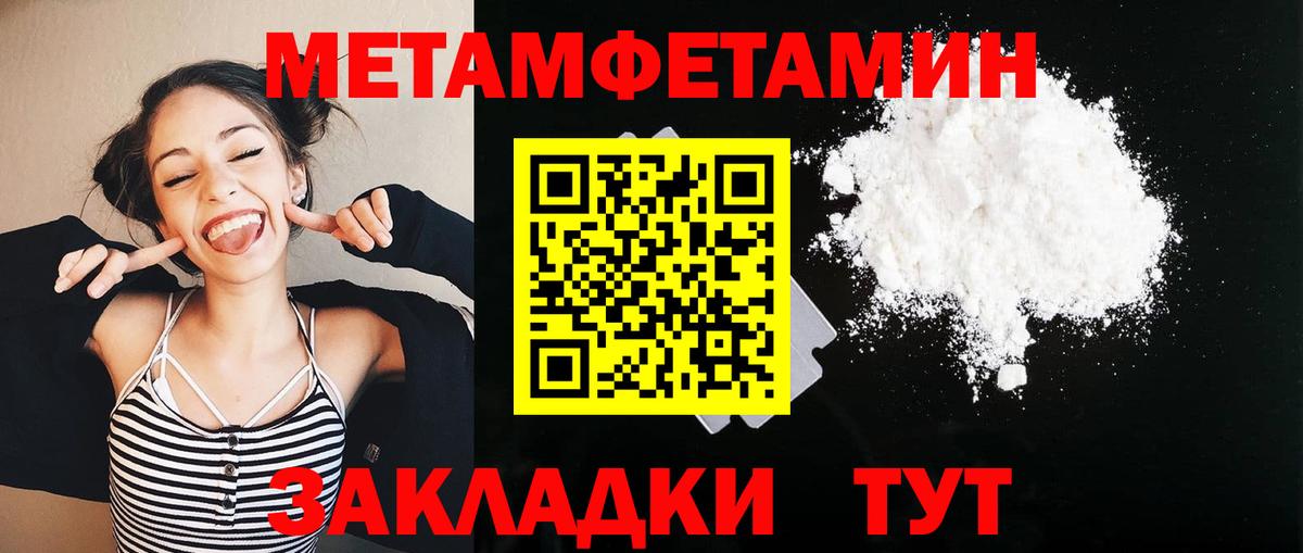 МЕТАМФЕТАМИН Декстрометамфетамин 99.9%  Сарапул 