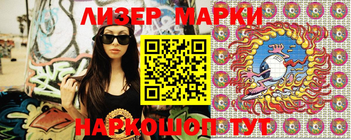 Марки N-bome 1,5мг Сарапул