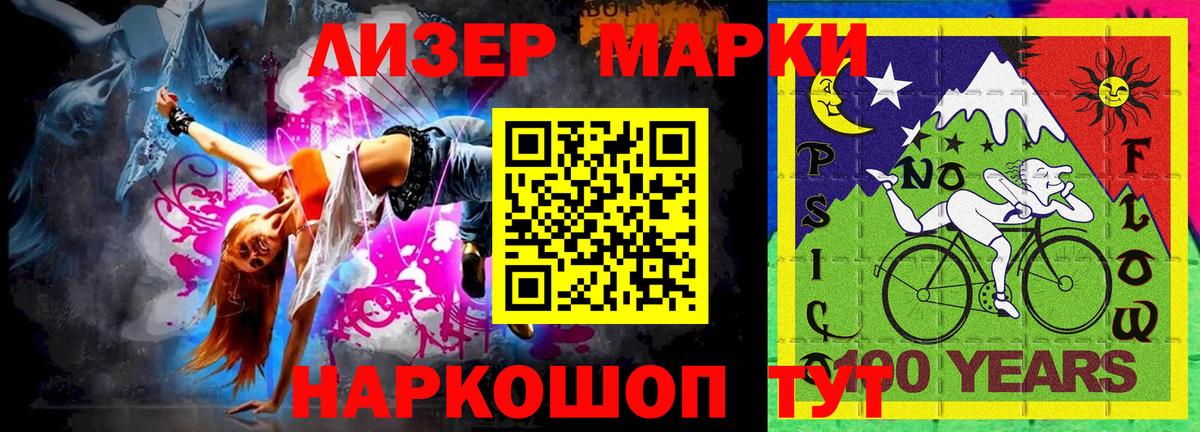 Марки 25I-NBOMe 1,5мг  Марки 25I-NBOMe  Сарапул  Вход с VPN  Марки 25I-NBOMe 1,5мг 