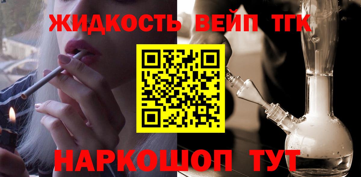 Дистиллят ТГК THC oil  ТГК жижа  Сарапул 