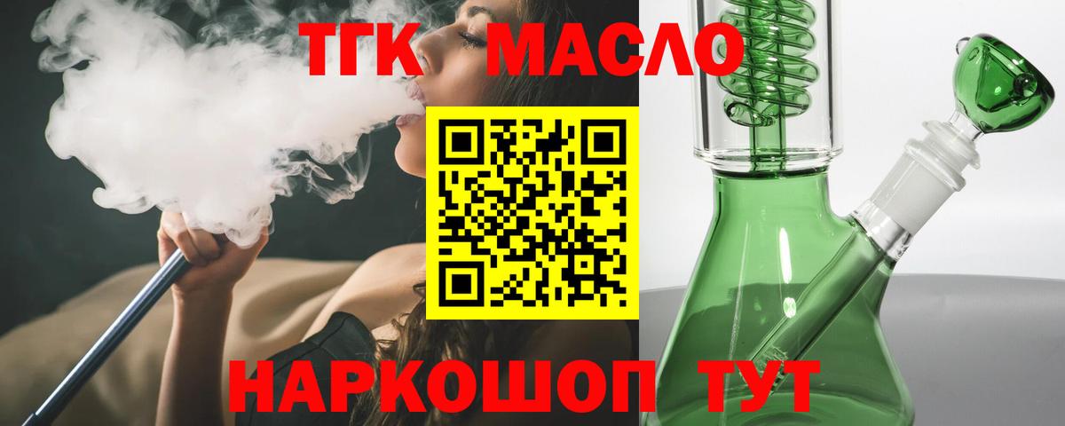 ТГК THC oil Сарапул