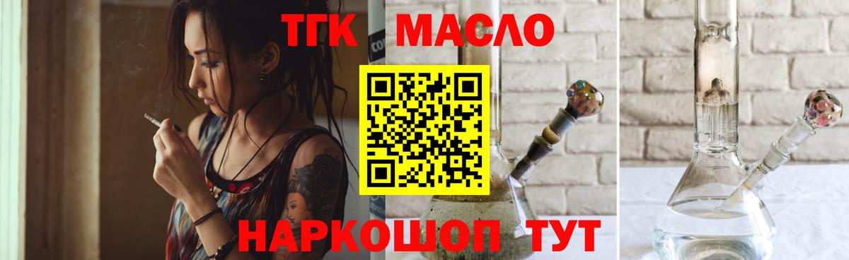 Сарапул  ТГК THC oil  ТГК вейп с тгк  Вход с VPN 